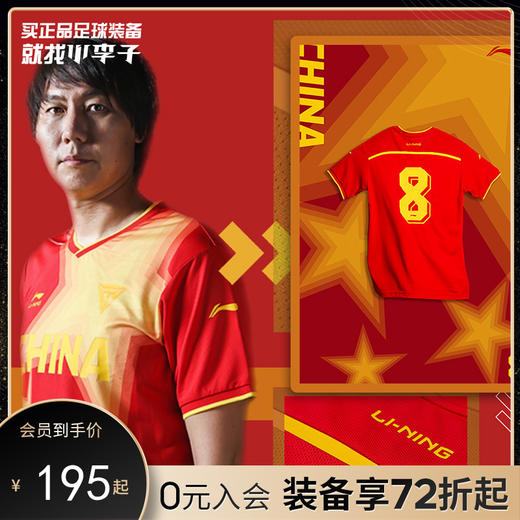 Lining李宁铁系列比赛上衣足球T恤AAYQ3211 商品图0