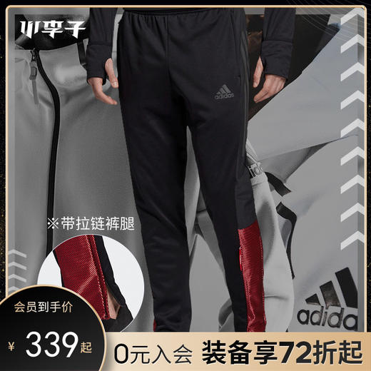 adidas阿迪达斯足球运动训练长裤男EH5765 商品图0