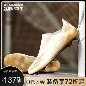 ADIDAS/阿迪达斯 X GHOSTED+超顶AG短钉足球鞋FW9562