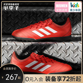 adidas阿迪达斯COPA20.3TF碎钉足球鞋青少年EF1922