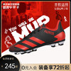 ADIDAS/阿迪达斯 猎鹰20.4 FxG混钉人草儿童低帮足球鞋EF1931 商品缩略图0