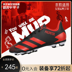 ADIDAS/阿迪达斯 猎鹰20.4 FxG混钉人草儿童低帮足球鞋EF1931