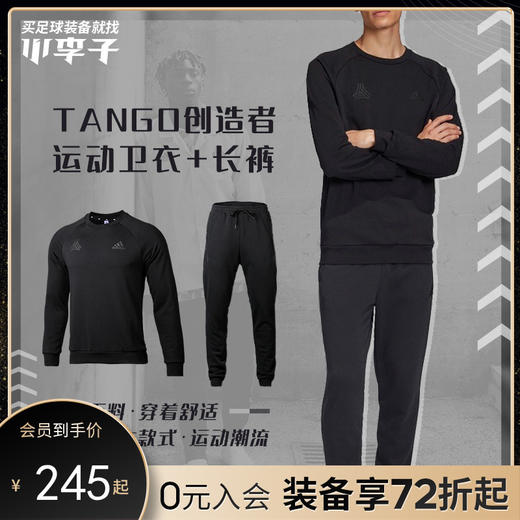 ADIDAS/阿迪达斯 TAN H SWT CREW 创造者 长袖套衫FU3661 商品图0