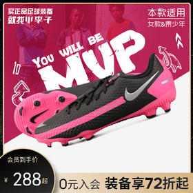 耐克/NIKE PHANTOM GT 中端儿童MG足球鞋CK8476006
