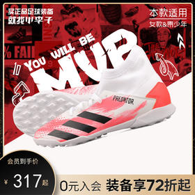 Adidas阿迪达斯猎鹰20.3 TF碎钉儿童足球鞋EG0929