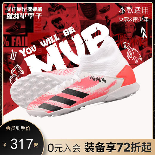 Adidas阿迪达斯猎鹰20.3 TF碎钉儿童足球鞋EG0929 商品图0