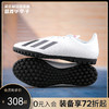 Adidas阿迪达斯 X 19.4 TF碎钉男子足球鞋FV4629 商品缩略图0