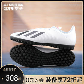 Adidas阿迪达斯 X 19.4 TF碎钉男子足球鞋FV4629