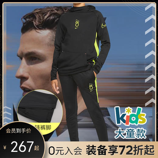 NIKE/耐克 CR7 B NK DRY HOODIE PO CR7 儿童训练长袖 商品图0