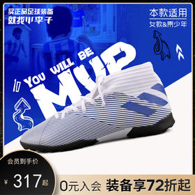 adidas阿迪达斯NEMEZIZ19.3TF碎钉足球鞋青少年EG7235