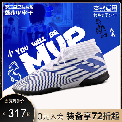 adidas阿迪达斯NEMEZIZ19.3TF碎钉足球鞋青少年EG7235 商品图0