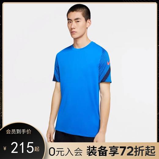 Nike/耐克DRI-FIT STRIKE男子短袖足球上衣速干CD0571 商品图0