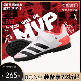 Adidas阿迪达斯猎鹰 20.4 TF碎钉儿童足球鞋FV4326