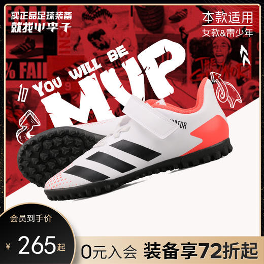 Adidas阿迪达斯猎鹰 20.4 TF碎钉儿童足球鞋FV4326 商品图0