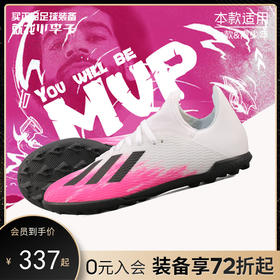 Adidas阿迪达斯X19.3TF碎钉儿童足球鞋EG7174