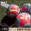 PUMA彪马西甲比赛用球4号5号成人少年训练足球 商品缩略图0