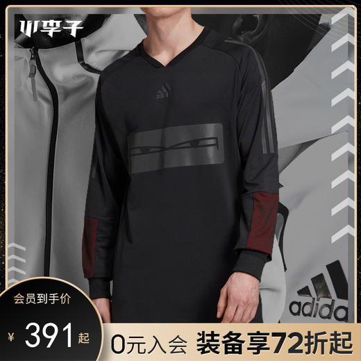 adidas阿迪达斯足球运动训练长袖球衣男EH5764 商品图0