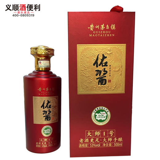 53度佑酱大师1号500ml瓶购3赠1