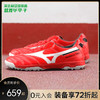 Mizuno/美津浓  MORELIA II  次高端印尼产碎钉足球鞋P1GD211460 商品缩略图0