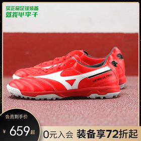 Mizuno/美津浓  MORELIA II  次高端印尼产碎钉足球鞋P1GD211460