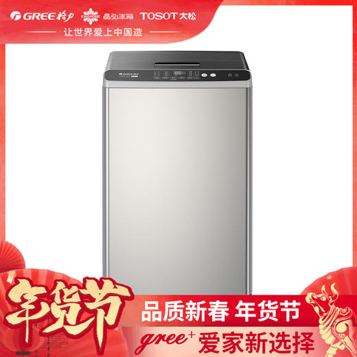 预售格力波轮洗衣机xqb9001ga2星空银