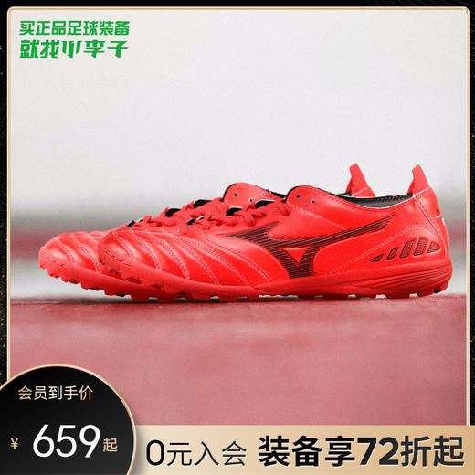 Mizuno美津浓MORELIA NEO III AS袋鼠皮足球鞋P1GD208460 商品图0