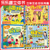 入园准备-礼仪常识-性别常识-安全常识互动游戏书合集（4册） 商品缩略图0