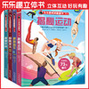 乐乐趣揭秘翻翻书系列第四辑（4册）链接一 商品缩略图0