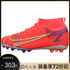 NIKE/耐克 刺客14高帮 AG青少年足球鞋CV0732-600