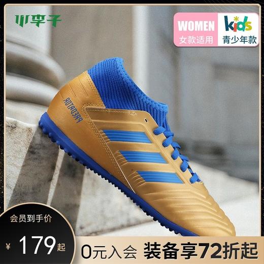 adidas阿迪达斯猎鹰19.3 TF碎钉足球鞋童款G25800 商品图0