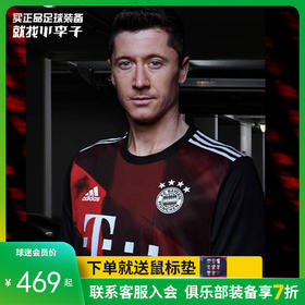 ADIDAS/阿迪达斯 拜仁20/21赛季第三客场球迷版球衣FN1949