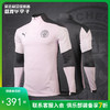 PUMA/彪马 曼城20/21赛季半拉链训练服75790511 商品缩略图0