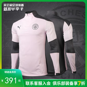 PUMA/彪马 曼城20/21赛季半拉链训练服75790511