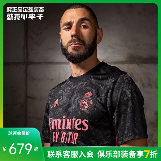 ADIDAS/阿迪达斯 皇马20/21赛季第三客场球员版球衣GE0932 商品图0