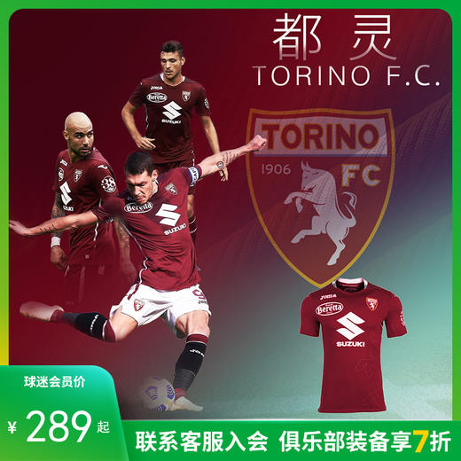 JOMA/霍马 都灵20/21主场比赛球迷版球衣3106FPB004HYS 商品图0