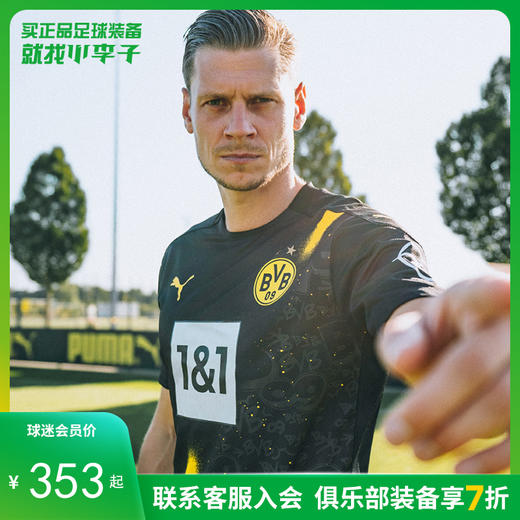 PUMA/彪马 多特蒙德20/21赛季 客场球迷版球衣75716102 商品图0