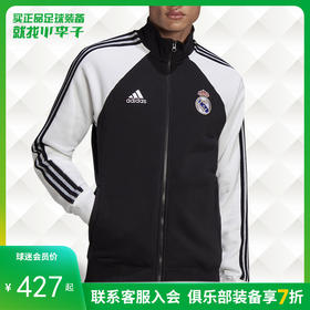 ADIDAS/阿迪达斯  皇马20/21赛季拉链夹克外套GI0002
