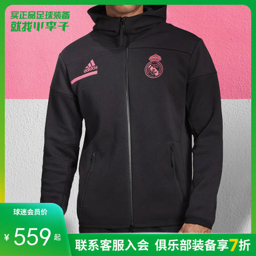ADIDAS/阿迪达斯 皇马20/21赛季 ZNE运动夹克外套GN4983 商品图0