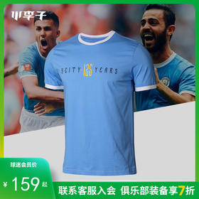 「125周年限定」PUMA/彪马 19-20赛季曼城125周年纪念版球迷T恤756425
