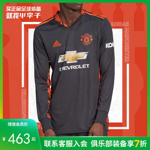小李子ADIDAS阿迪达斯20-21赛季曼联主场守门员服男子长袖FN2368 商品图0
