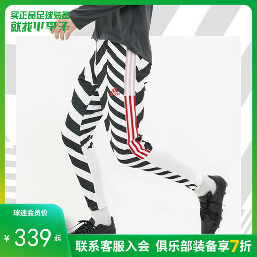 ADIDAS/阿迪达斯 曼联20/21赛季三客配色足球训练长裤运动裤GK9435 商品图0