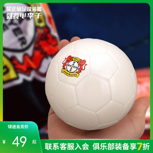 勒沃库森 球迷版俱乐部1号迷你收藏纪念足球 商品图0