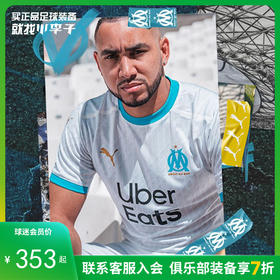PUMA/彪马 20-21赛季马赛主场球迷版球衣75703501