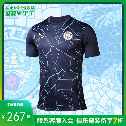 PUMA/彪马 英超 20-21赛季曼城热身服75803007 商品图0