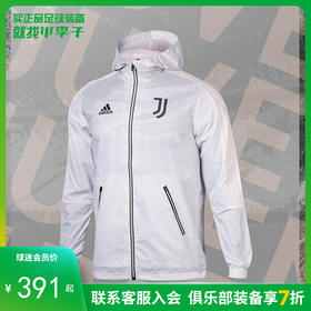 ADIDAS/阿迪达斯JUVE WINDBRK尤文图斯风衣GQ2537