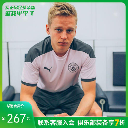 PUMA/彪马 曼城20/21赛季训练球衣训练短袖75787811 商品图0