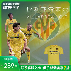 JOMA/霍马 比利亚雷亚尔20/21赛季球迷版球衣3106FPB002