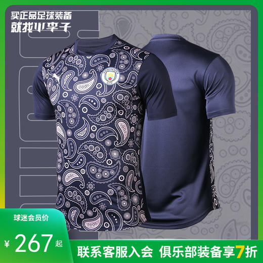 PUMA彪马 曼城20/21 比赛训练足球热身服75803009 商品图0