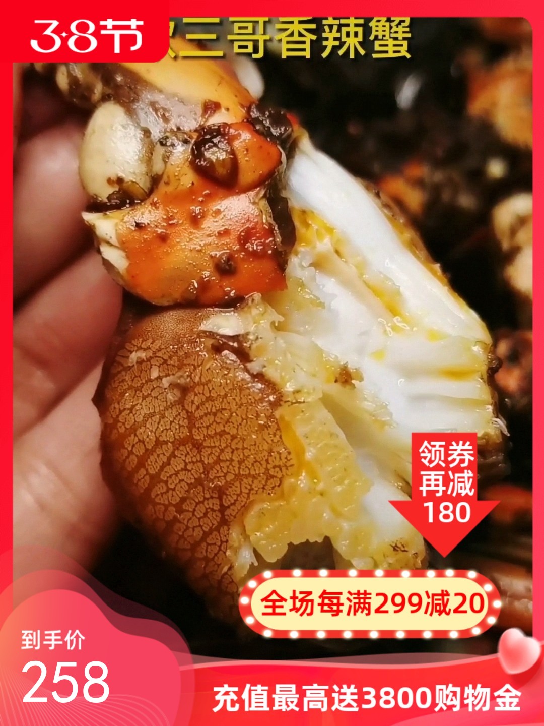 印尼蟹(2只一份约900g) 欧三哥即食香辣蟹外卖