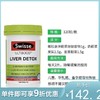 Swisse斯维诗 奶蓟草护肝片 120粒【不足200元订单，默认顺丰快递到付】 商品缩略图1